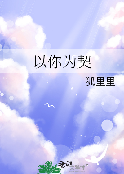 以你为王