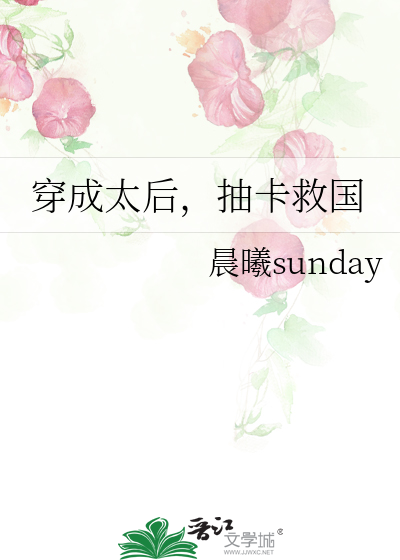 穿成太后的我飘了