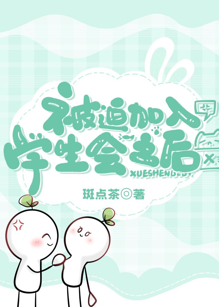 后来都怎么样了?