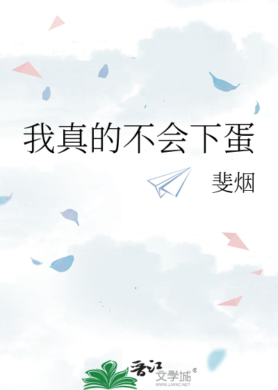 我真的不会中单