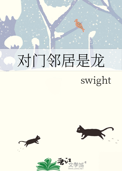 两家邻居门对门有讲究吗