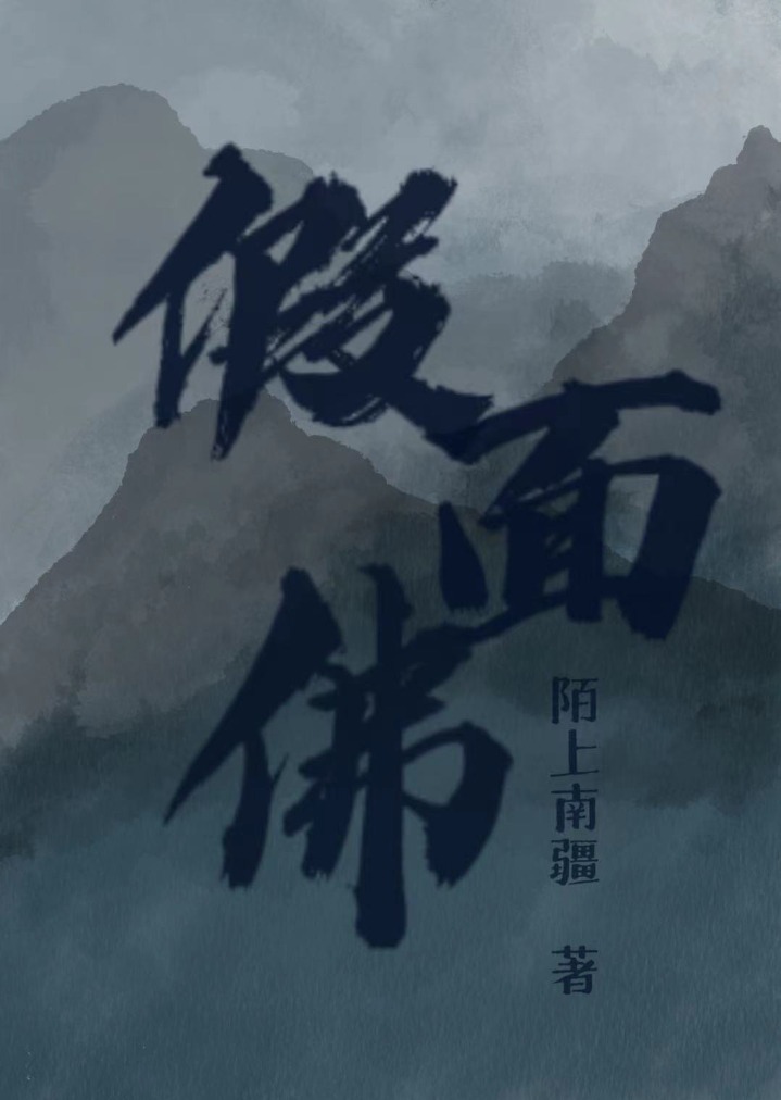 假面佛画图片及价格