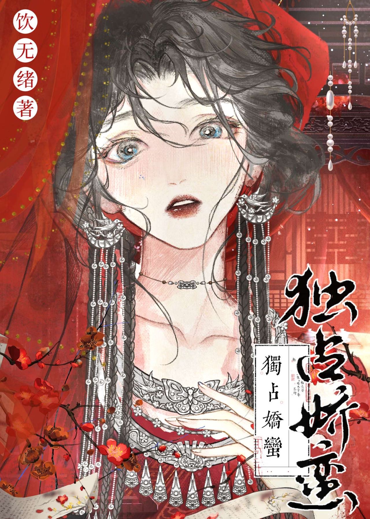 风雪迎春到的上联