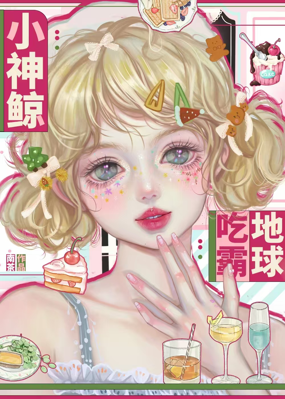 蓝鲸配餐