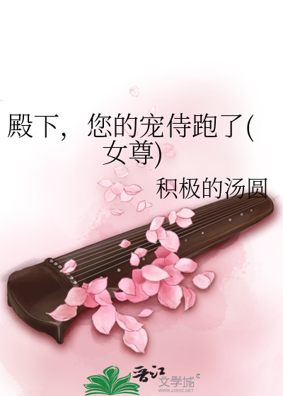 殿下 宠宠我吧