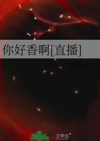 你好新学期直播