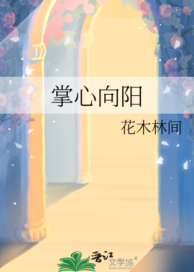 掌心向上的意思