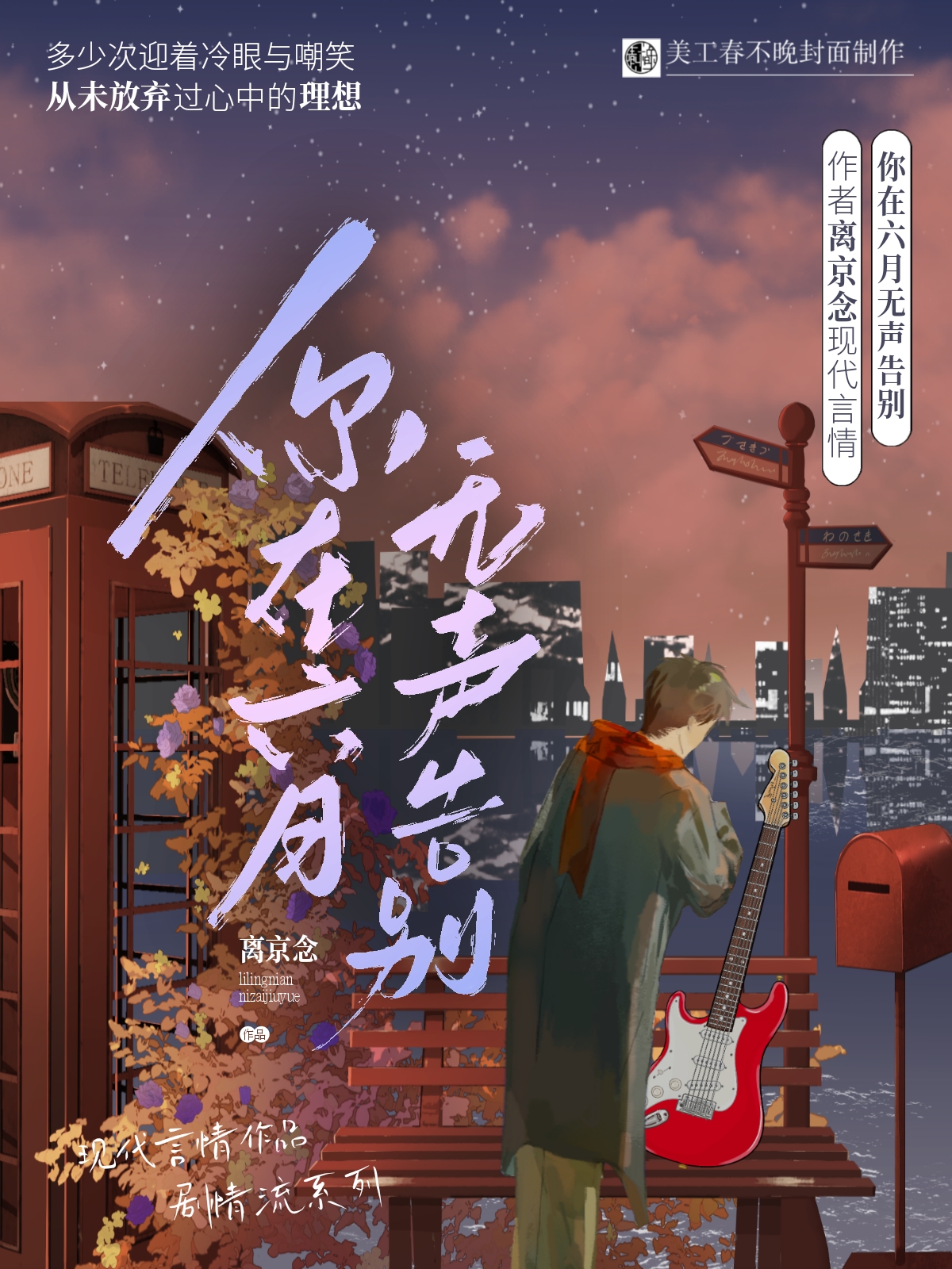 六月你好