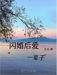 闪婚后爱顾少吻一个
