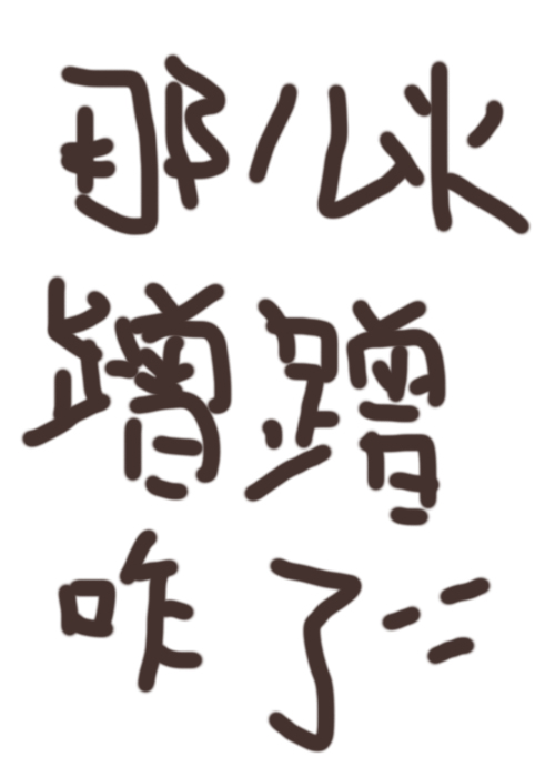 娱乐圈蹭热度