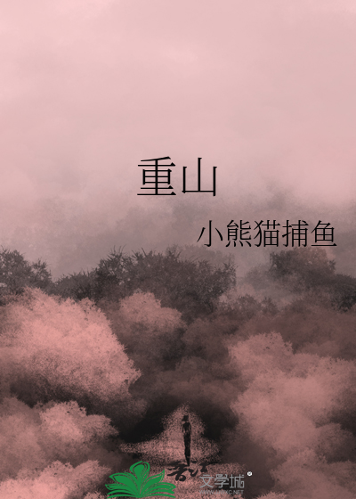 重岗山服务区属于哪里