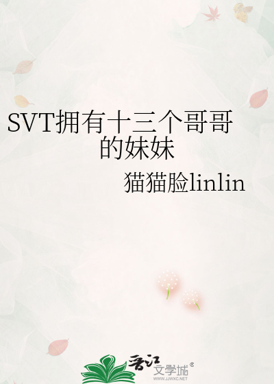十三个哥哥打一字