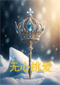 泰剧无心之爱