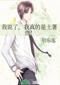 网络用语土著什么意思