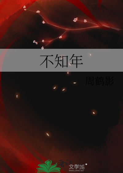 山中无历日