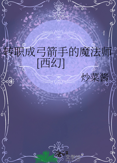 弓箭手二转教官在哪