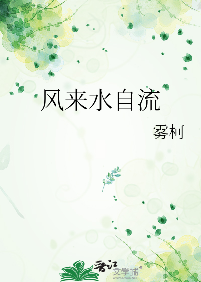 风来水涌雷动