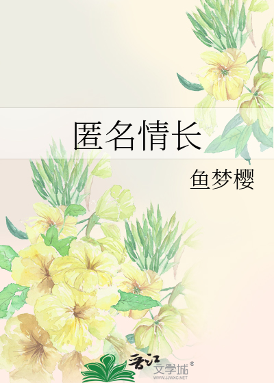匿名情书的另一个情侣名是什么