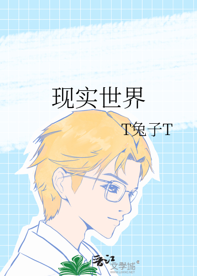 现实世界是几次元