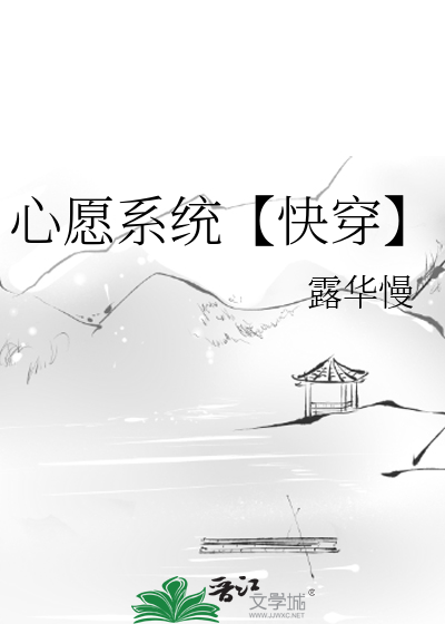 slg心愿
