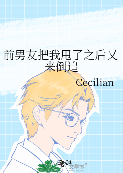 前男友把我甩了又找我复合