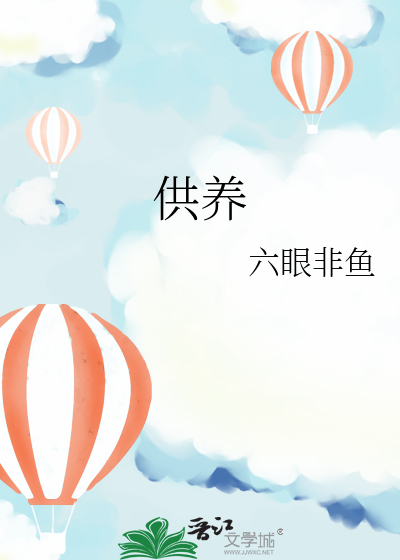 供养人