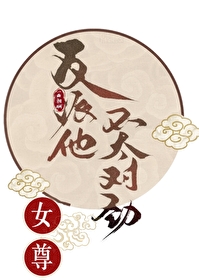 大反派免费阅读