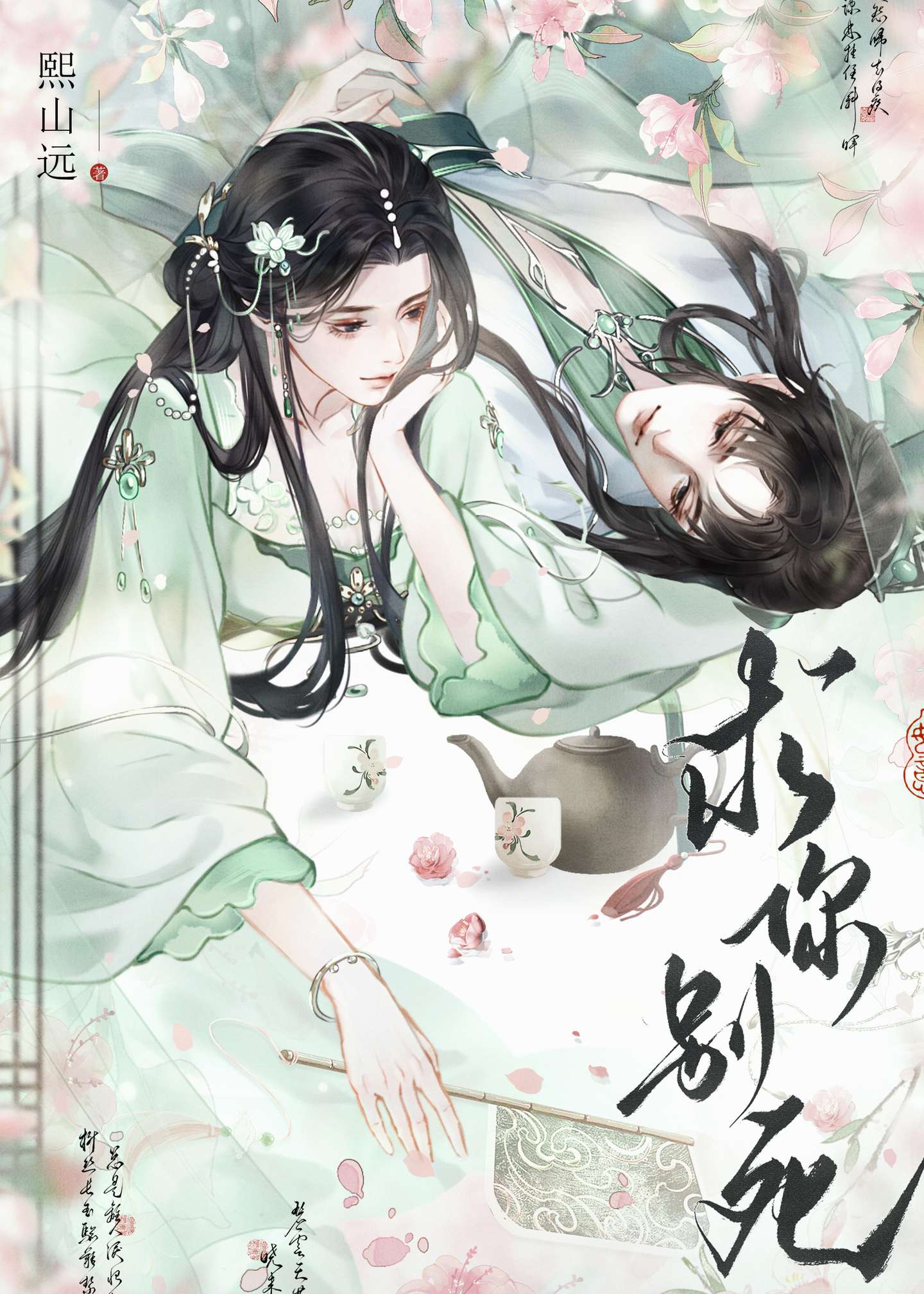 求你别死[快穿