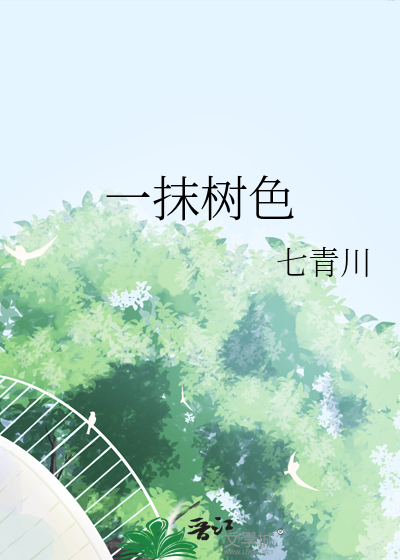 一抹胭脂色