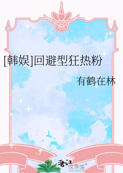 回避型人格有什么表现