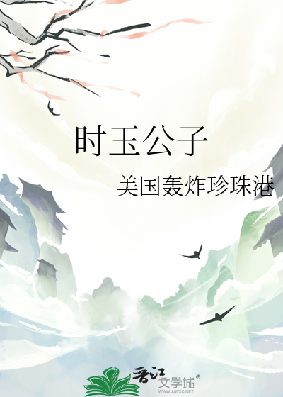 陌上公子如玉