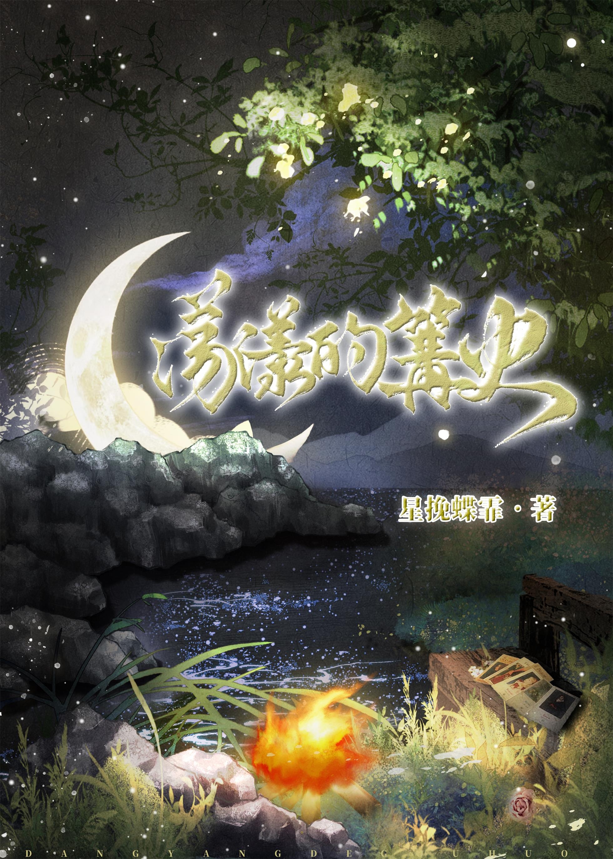 路人甲手册番外