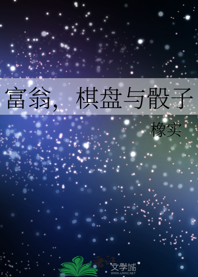 摇骰子大富翁