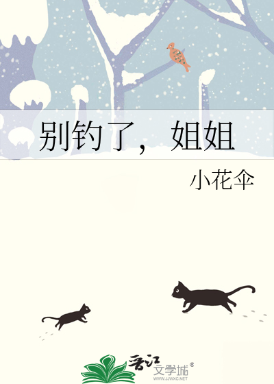别去钓鱼