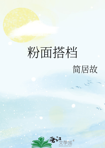 粉面搭档是哪个品牌