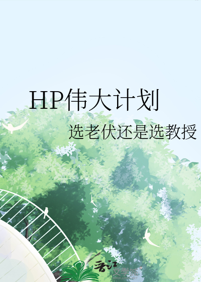 为什么伟大不能被计划