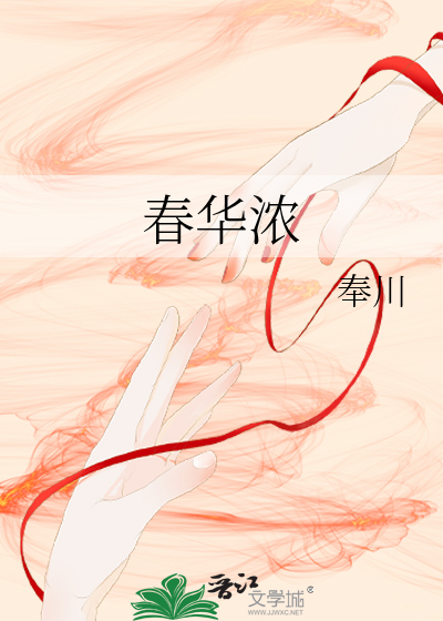 生机盎然