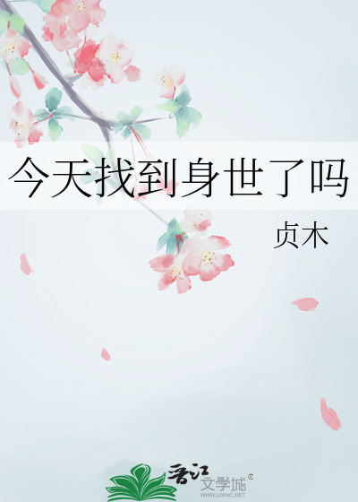 今天找到龙了吗