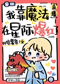 靠著魔法药水在异世界活下去!小说