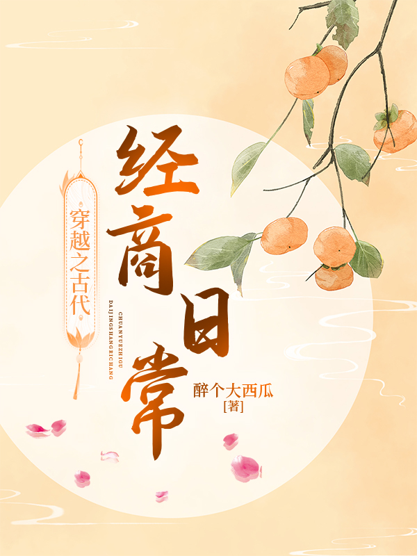 古代经商的叫什么