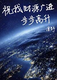 步步高升升官发财财源广进