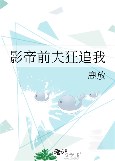 影帝前夫重生了