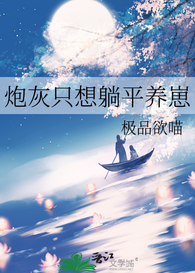 炮灰只想靠脸吃饭(娱乐圈)