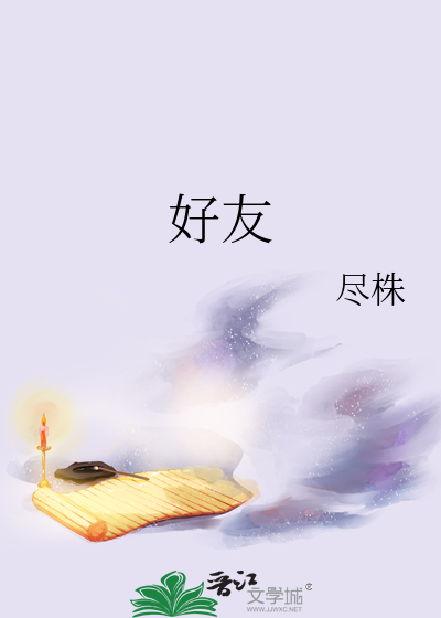 好友游快爆