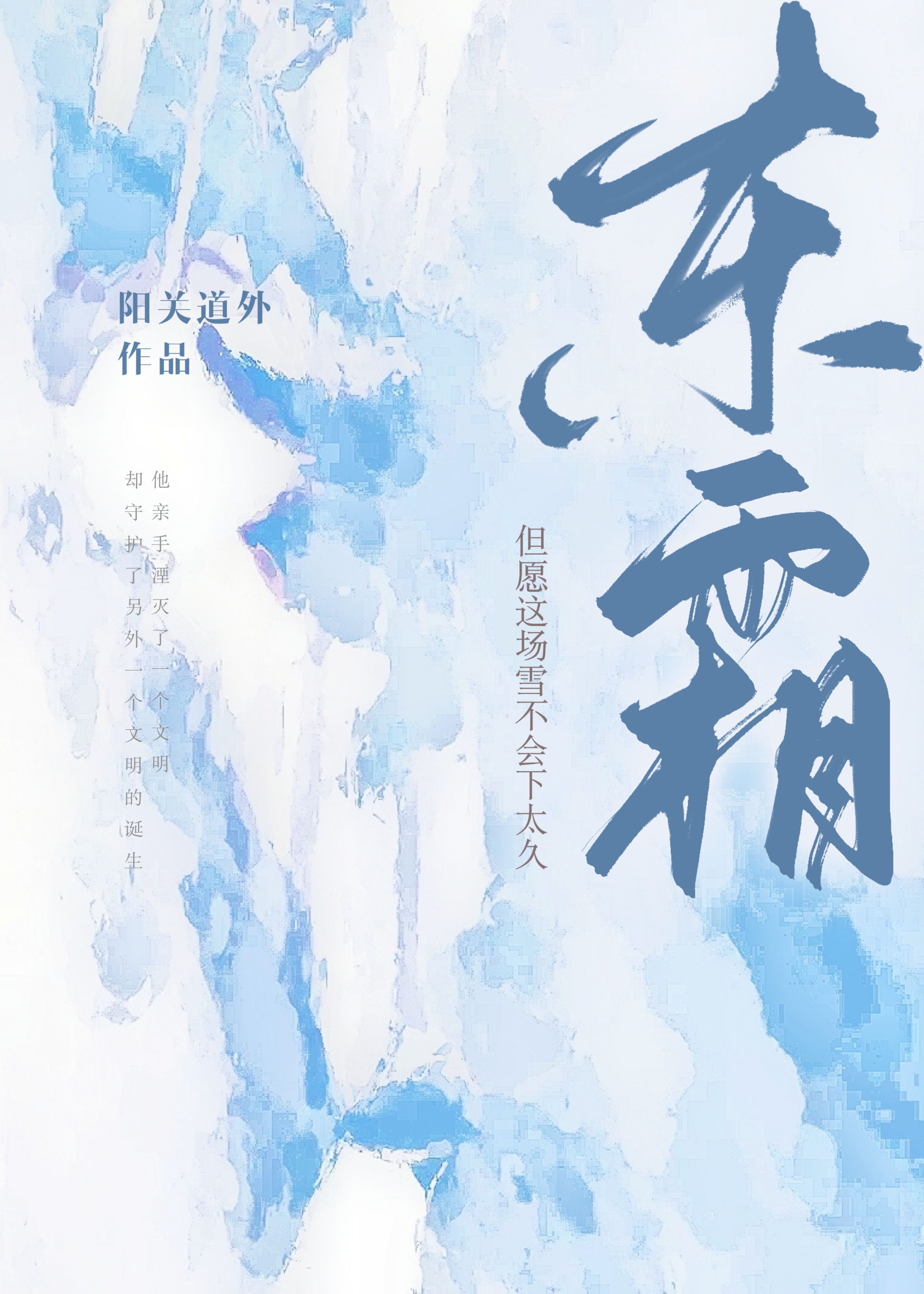东霜降