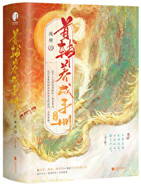 首辅养成手册txt百度云