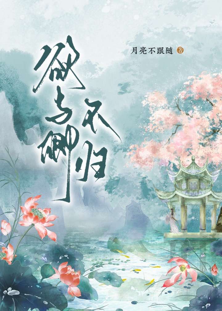 墨燃重生后拿到不归没有