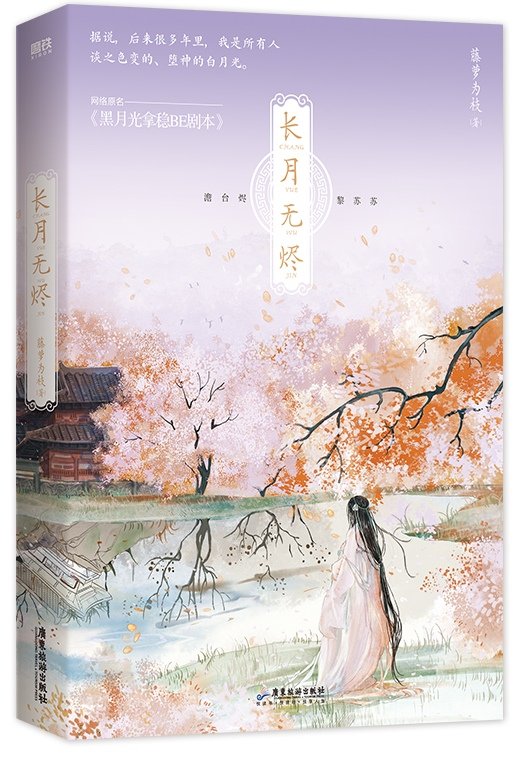 黑月光拿稳的剧本 小说