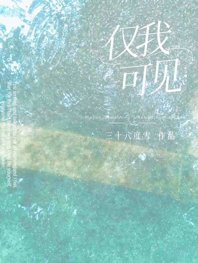 仅你可见表情包