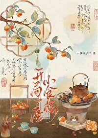 开局一座小食楼免费阅读